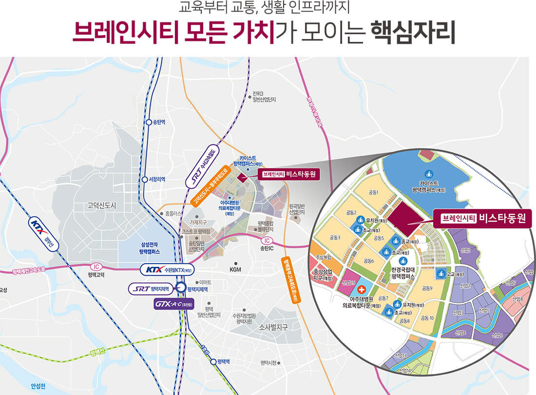 브레인시티 비스타동원 입지환경 소개 및 상세 위치도